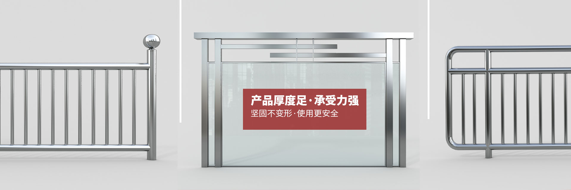 喜师傅不锈钢护栏