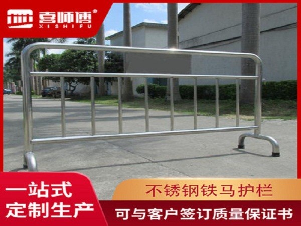 定制移动式不锈钢铁马护栏 定制移动式不锈钢铁马护栏