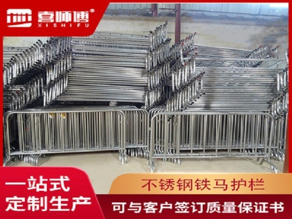 定制移动式不锈钢铁马护栏 定制移动式不锈钢铁马护栏