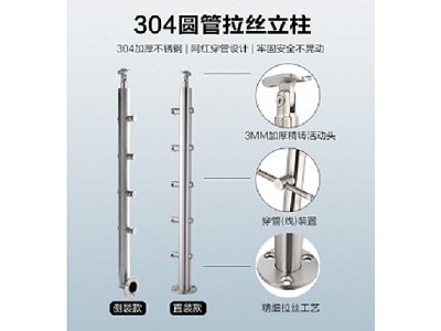 圆管拉丝立柱 圆管拉丝立柱