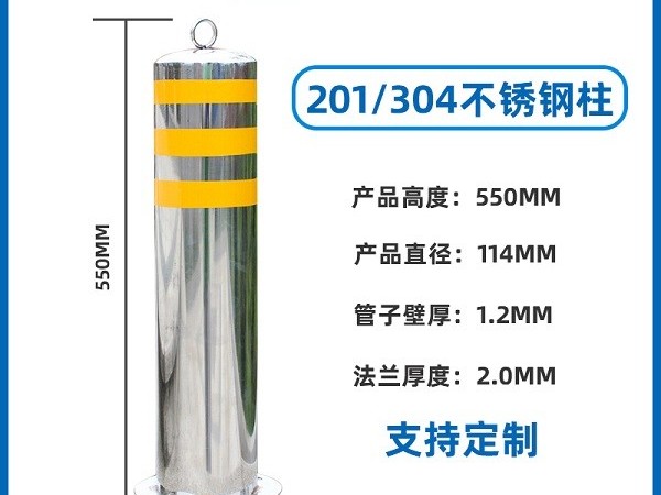 不锈钢警示柱01 不锈钢警示柱01