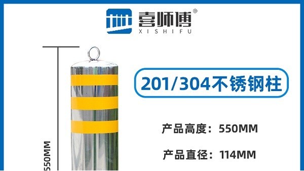 警示柱 警示柱