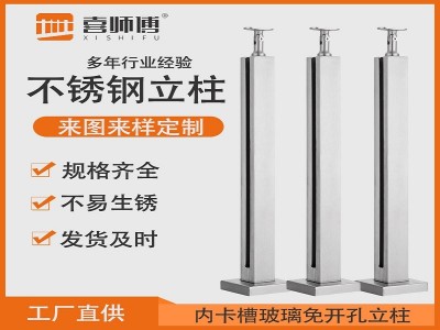 内卡槽免开孔玻璃立柱 内卡槽免开孔玻璃立柱